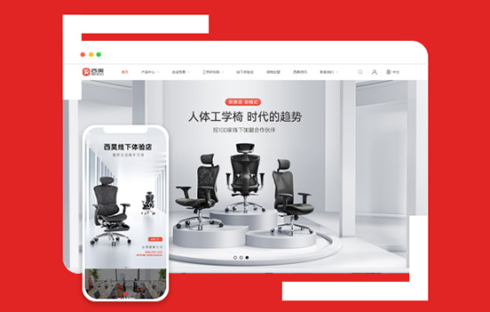 西昊家具（深圳）有限公司