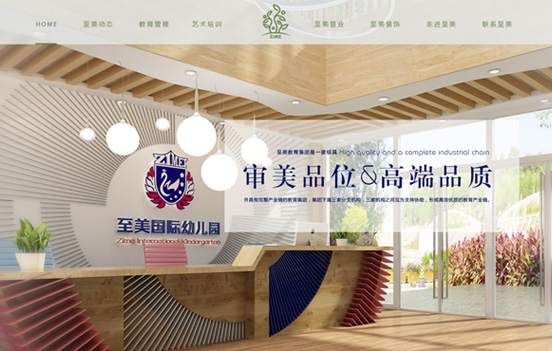 深圳至美教育管理有限公司
