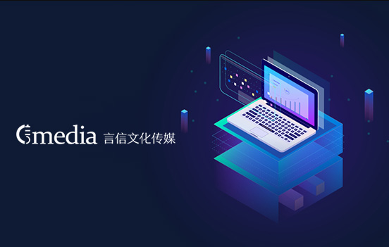 深圳市言信文化传媒有限公司
