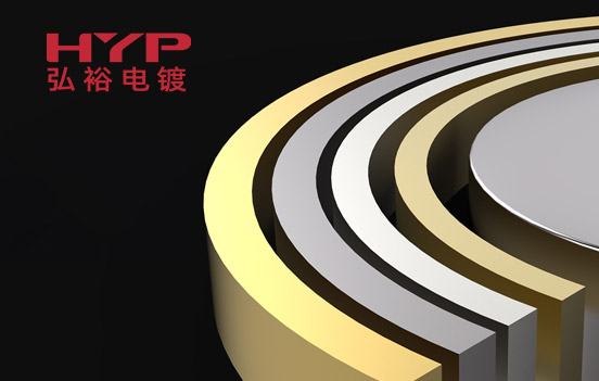 东莞市弘裕表面处理技术有限公司
