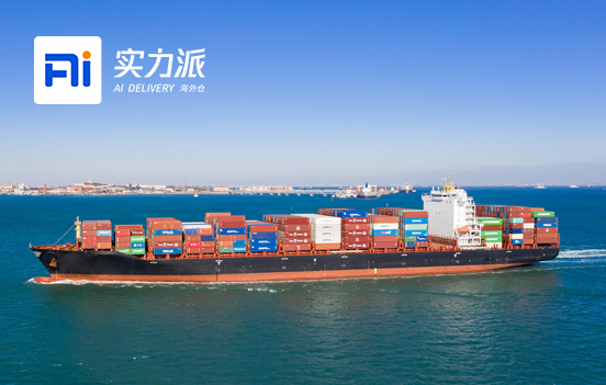 实力派智慧物流(深圳)有限公司
