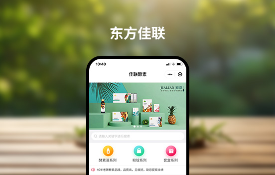 深圳市东方佳联生物有限公司
