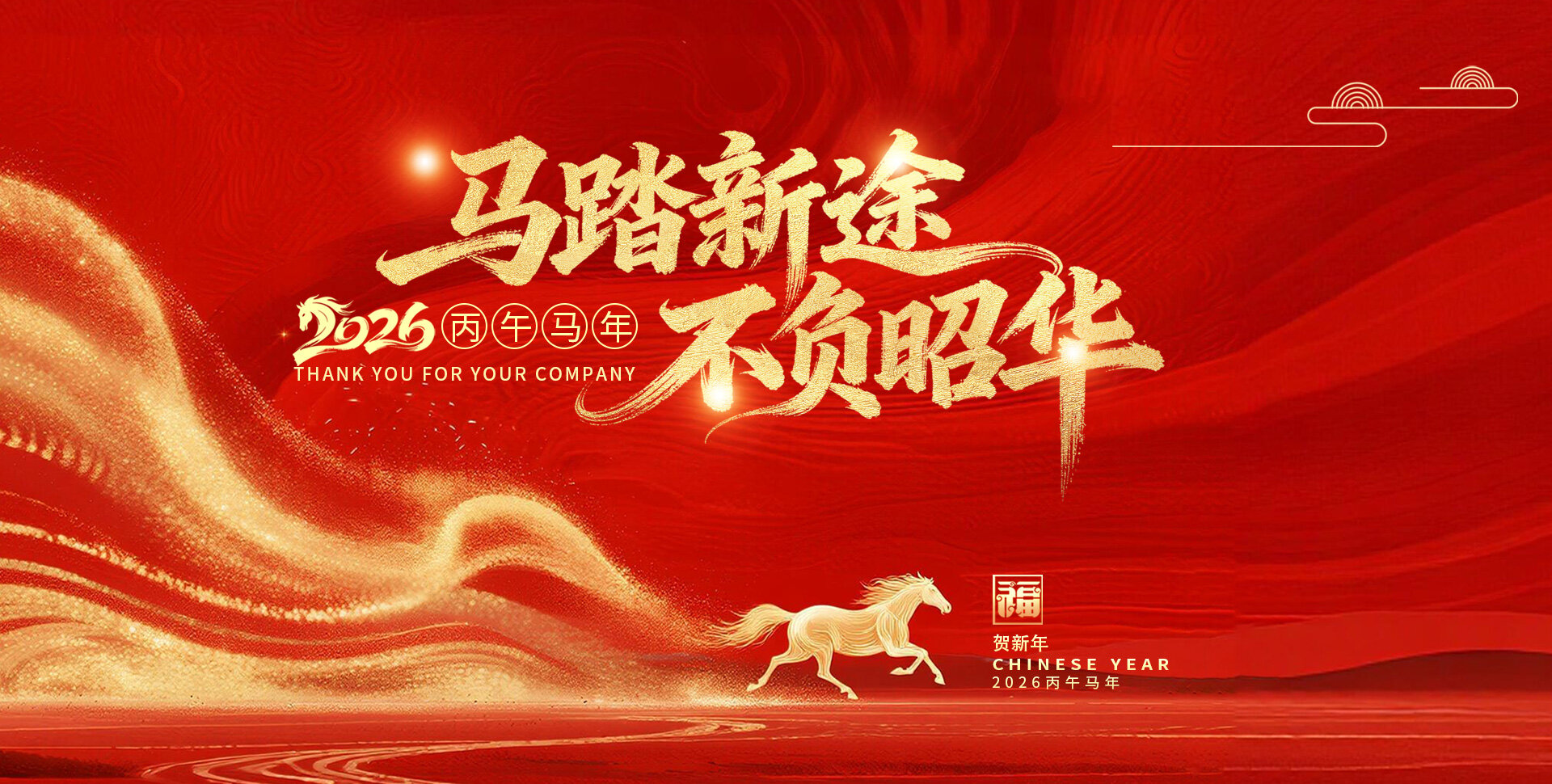 佐佑未来科技-春节图片